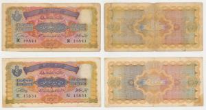 Hyderabad, Rupees 10, signed Fakhr Yar Jung (J&R 7.9.1). The first Fine, the second with S