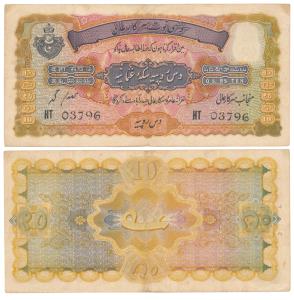 Hyderabad, Rupees 10, signed Ghulam Muhammad, (J&R 7.9.3). Very Fine+.
