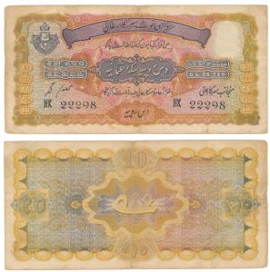 Hyderabad, Rupees 10, signed Ghulam Muhammad, (J&R 7.9.3). Very Fine.