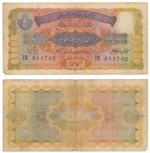 Hyderabad, Rupees 10, signed Liaquat Jung, (J&R 7.9.4). Very Fine.