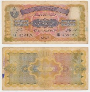 Hyderabad, Rupees 10, signed Zahed Hussain, (J&R 7.9.5). Very Fine.
