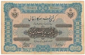 Hyderabad, Rupees 100, 1st issue, 1339, Month Mihir, signed Hyder Nawaz Jung, (Jhun 10.3).