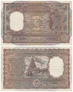 Rupees 1000, 1975, signed N. C. Sengupta, Bombay, (J&R 6.9.4.1). About Extremely Fine.