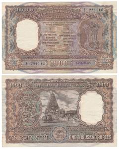 Rupees 1000, 1975, signed N. C. Sengupta, Bombay, (J&R 6.9.4.1). Crisp, Light stain at bot