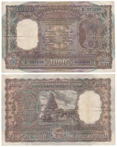 Rupees 1000, 1975, signed N. C. Sengupta, Bombay, (J&R 6.9.4.1). Very Fine+.