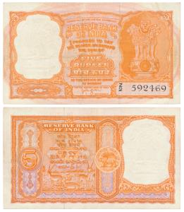 Persian Gulf issue, Rupees 5, 1959, signed H. V. R. Iengar (J&R 6.12.2.1). Crisp, About Ex