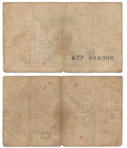 Rupees 2, Error, the obverse and reverse is blank, the serial number is prominent on the w