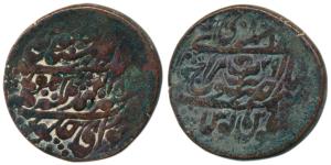 Madho Singh II (AH 1298-1341, 1880-1922 AD), Copper Nazarana Paisa, 18.62g, Sawai Jaipur M