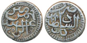 Afghanistan, Abdur Rahman (1880-1901 AD), Silver Rupee, Kabul Mint, AH 1305, (KM 544.1). V