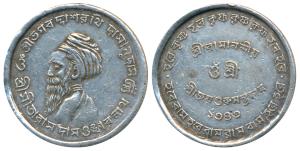 Silver Medal, 9.86g, obv. bust with Sri Bhagabadshrathi Dasanudas above and Sri Sitaram Da