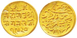Pragmalji II (VS 1917-1932, 1860-1875 AD), Gold 25 Kori, with the name of Queen Victoria, 