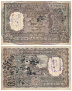 Rupees 1000, 1970, signed H. V. R. Iengar, Bombay, (J&R 6.9.2.2). Graffiti and stamps on o