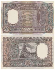 Rupees 1000, 1975, signed N. C. Sengupta, Bombay, (J&R 6.9.4.1). Uncirculated, Rare.