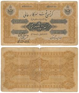Hyderabad, Rupees 10, signed R. R. Glancy, signature in English and Urdu, signed as “Moin 