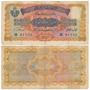 Hyderabad, Rupees 10, 2nd issue, signed Fakhr Yar Jung (J&R 7.9.1). Very Fine.
