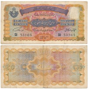 Hyderabad, Rupees 10, 2nd issue, signed Fakhr Yar Jung (J&R 7.9.1). Very Fine.
