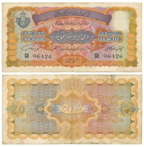 Hyderabad, Rupees 10, 2nd issue, signed Fakhr Yar Jung (J&R 7.9.1). Very Fine+.