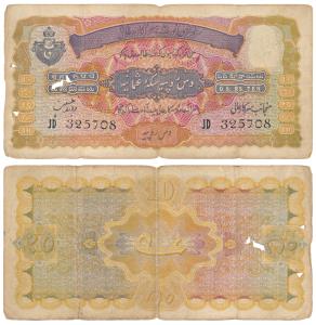 Hyderabad, Rupees 10, 1939, signed Zahid Hussain, (J&R 7.9.5). Very Fine.