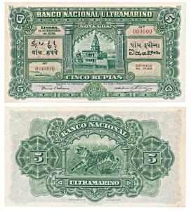 Indo-Portuguese, (Cinco) 5 Rupias, 5th issue, 1938, Banco Nacional Ultramarino, perforated