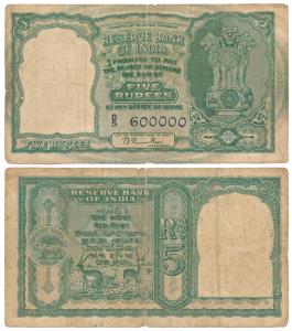 Rupees 5, 1st issue, 1950, signed B. Rama Rau, only English variety, fancy number 600000 (