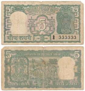 Rupees 5, 1970, signed S. Jagannathan, fancy number 333333 (J&R 6.3.8.1A). Fine+, Very Rar