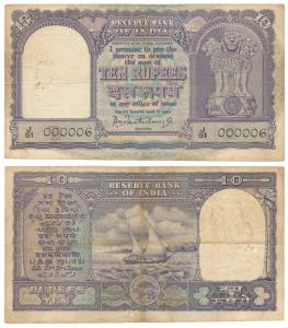 Rupees 10, signed P.C. Bhattacharya, Inset B, fancy number 000006 (J&R 6.4.4.2B). Very Fin