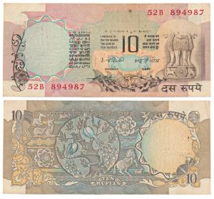 Rupees 10, 1979, Error, signed I. G. Patel, the top half of the note not printed, hence th