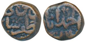 Shams al din Muzaffar Shah III (second reign AH 991-992, 1583-1584 AD), Copper Paisa, 11.0
