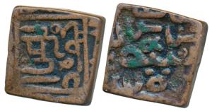 Mahmud Shah, Copper Falus, 5.61g, obv. legend Mahmud Shah Sultan within square (G&G M260).