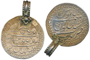 Aurangzeb, local copy of a Nazarana Silver Four Rupees, 44.31g, Surat Mint, RY 5, mounted 