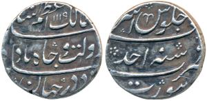 Azam Shah (AH 1118-1119/ 1707 AD), Silver Rupee, 11.26g, Surat Mint, AH 1119/Ahd, (KM 332.