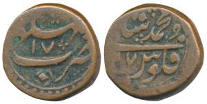 Muhammad Shah, Copper Dam, 17.55g, Bhakkar Mint, AH (11)47/17, obv. Falus Muhammad Shahi (