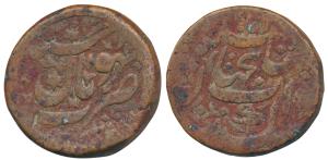 Shah Jahan Begum (AH 1285-1319, 1868-1901 AD), Copper Nazarana Anna, 30.64g, AH 1303, 1885