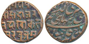 Copper Paisa, 6.09g, issued under the Dogras of Jammu, complete legend visible Sri Gadhada