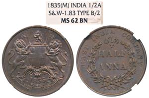 Copper ½ Anna, 1835, Madras Mint, left lion’s left foot not touching the scroll, (SW 1.83 