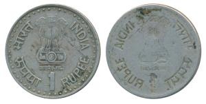 Nickel Rupee, 1992, obverse variety of Quit India movement, Error, Brockage, nice deep and