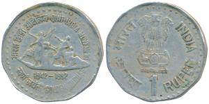 Nickel Rupee, 1992, Quit India movement, Error, a 1 Rupee struck on a 2 Rupee planchet. Ve