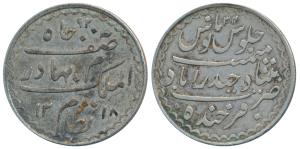 Mir Mahbub Ali Khan (AH 1285-1329, 1869-1911 AD), Silver Charkhi Rupee, 11.15g, Farkhanda 