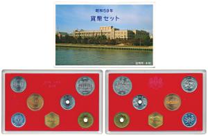 Japan, 1984 Mint Set, Cupro-nickel, brass, set of 6, 500 Yen to 1 yen. In original plastic