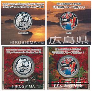 Japan, Hiroshima, Silver 1000 Yen, coloured coin, 2013, 60th Anniversary of Enforcement of