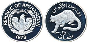 Afghanistan, Silver 250 Afghanis, 28.57g, 1978, Snow Leopard, (KM 978). Proof.