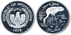 Afghanistan, Silver 500 Afghanis, 35.3g, 1978, Siberian Crane, (KM 980). Proof.