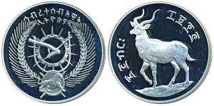 Ethopia, Silver 25 Birr, 35g, 1978, Mountain Nyala (KM 62a). Proof.