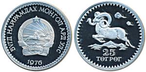 Republic of Mongolia, Silver 25 Togrog, 28.28g, 1976, Altai Argali Sheep (KM 36). Proof.