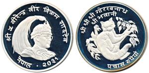 Nepal, Birendra Bir Bikram, Silver 50 Rupees, 35g, 2031 (1974 AD), Red Panda (KM 841a). Pr
