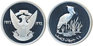 Sudan, Silver 2½ Pounds, 28.28g, 1396 (1976 AD), Shoebill Stork, (KM 70). Proof.