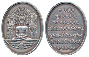 Oval Silver Bar, 70g, obv. Parshvanathji seated with an ornate arch in the background, rev