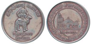 Silver Bar, 50g, obv. Momai Mataji Pilooda, samvat 2066, rev. Mandir of Momai Mataji Gam P