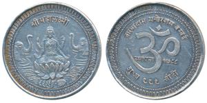 Silver Bar, 23.26g, obv. Shri Mahalaxmi seated on a lotus flanked by elephants, rev. OM in