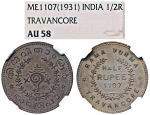 Bala Rama Varma II (ME 1101-1126, 1924-1949 AD), Silver ½ Chitra Rupee, ME 1107 (1931), sa